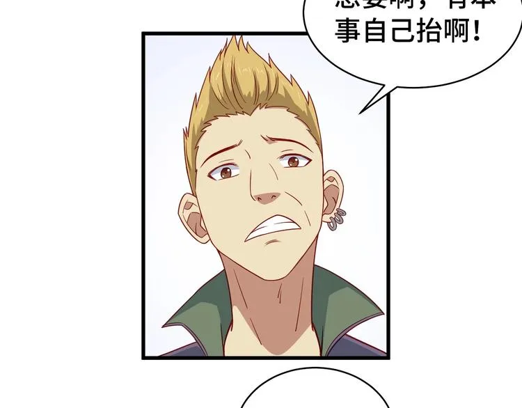 第13话 开学秒劝退 第72页