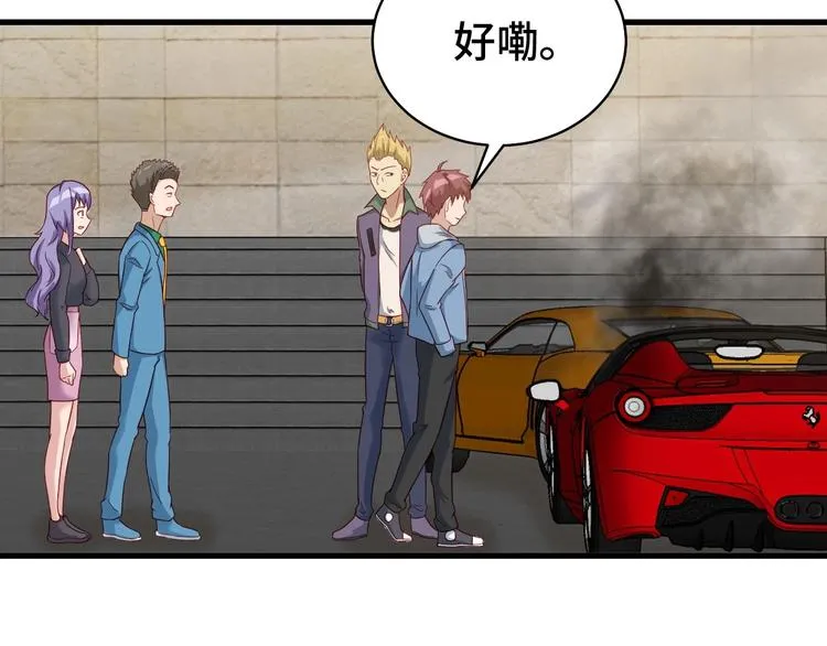 第13话 开学秒劝退 第73页