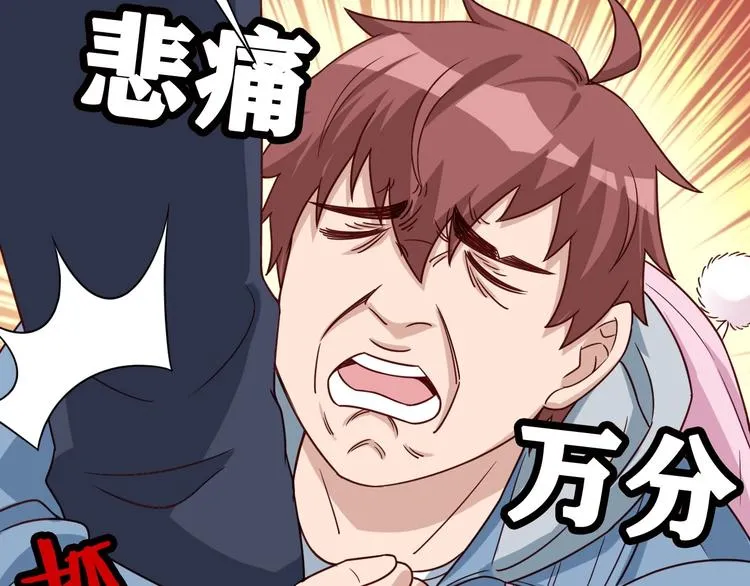 第13话 开学秒劝退 第82页