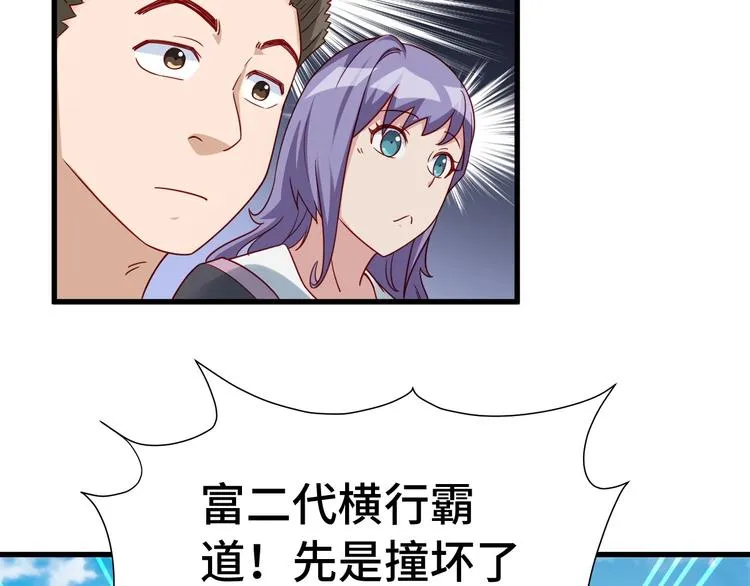 第13话 开学秒劝退 第87页