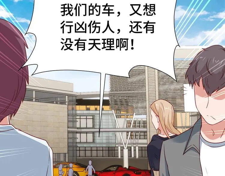 第13话 开学秒劝退 第88页
