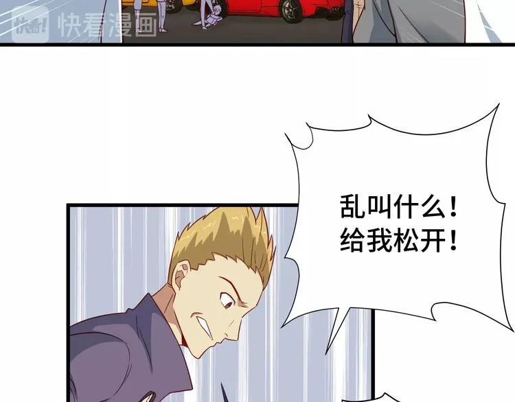 第13话 开学秒劝退 第89页