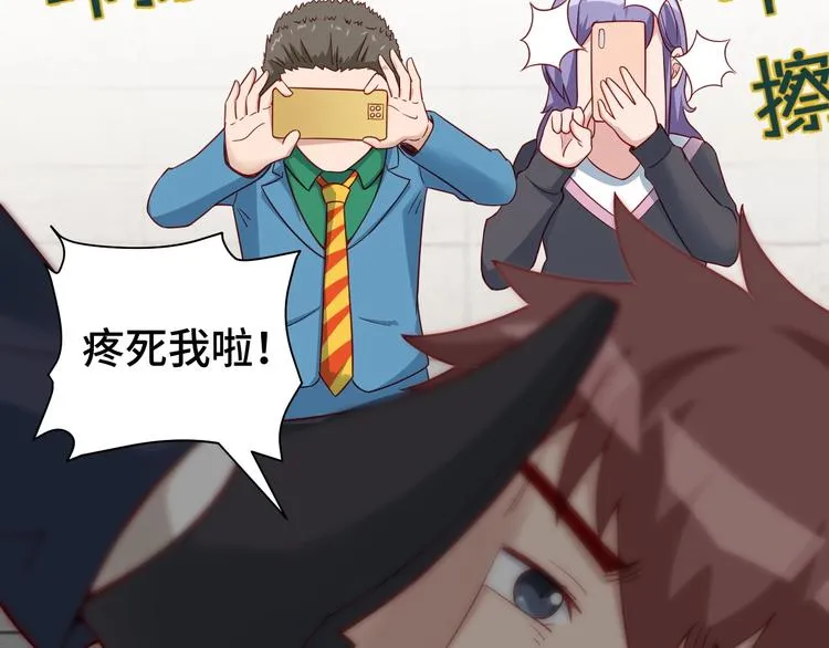 第13话 开学秒劝退 第91页