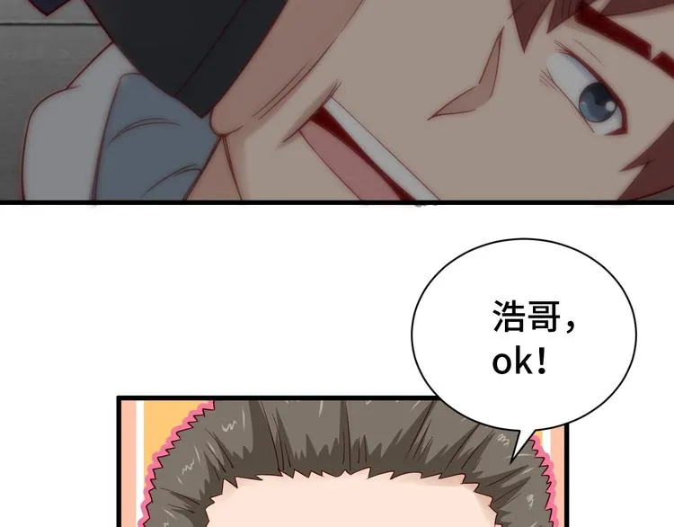 第13话 开学秒劝退 第92页