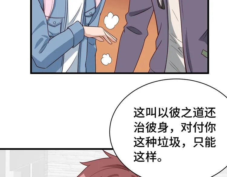 第13话 开学秒劝退 第95页
