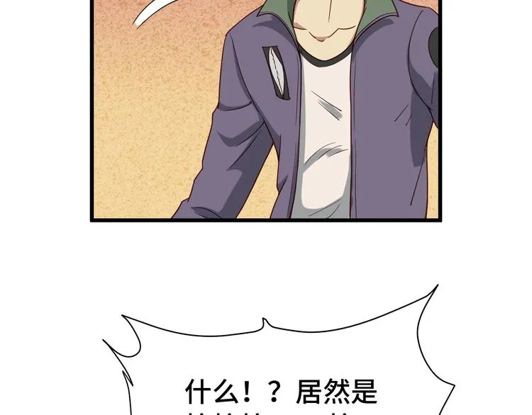 第13话 开学秒劝退 第98页