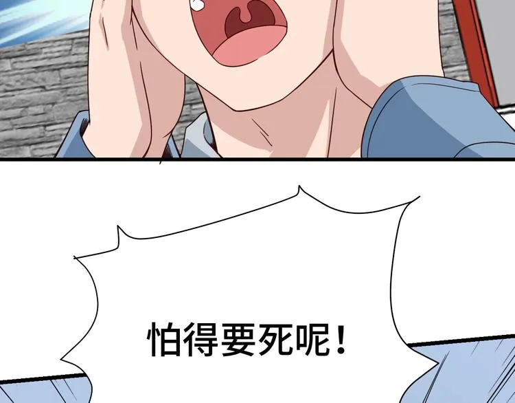 第13话 开学秒劝退 第100页