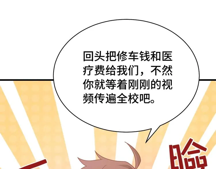 第13话 开学秒劝退 第104页