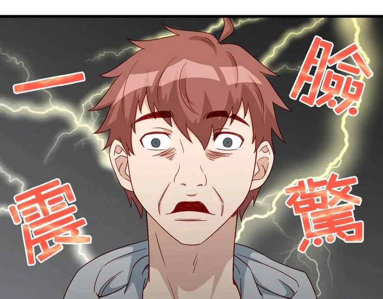 第13话 开学秒劝退 第107页