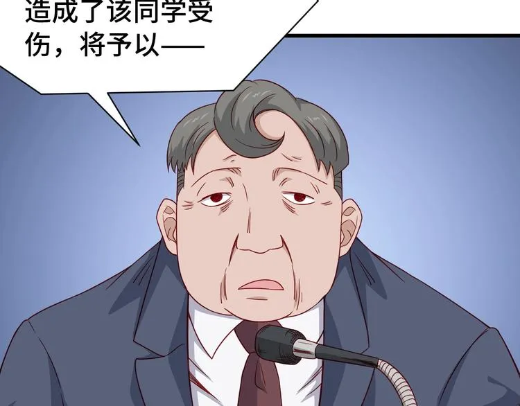 第13话 开学秒劝退 第111页