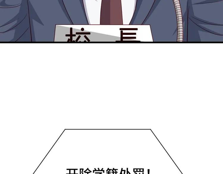第13话 开学秒劝退 第112页