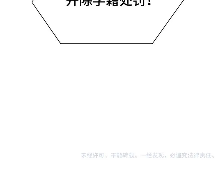 第13话 开学秒劝退 第113页