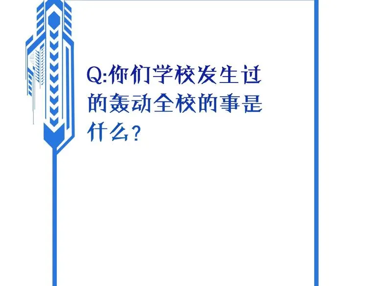 第13话 开学秒劝退 第115页