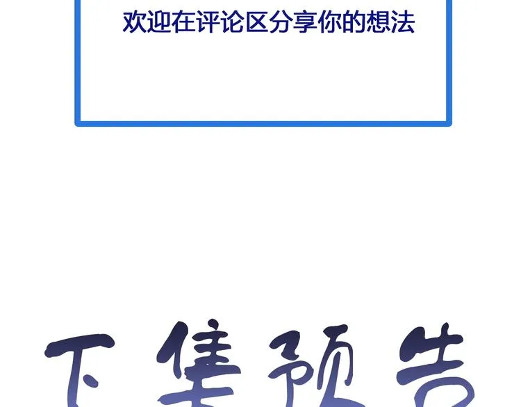 第13话 开学秒劝退 第116页