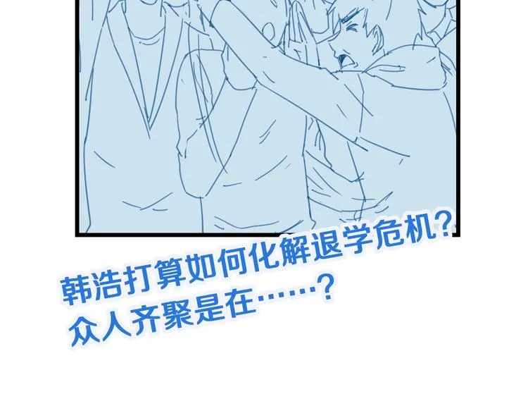 第13话 开学秒劝退 第119页