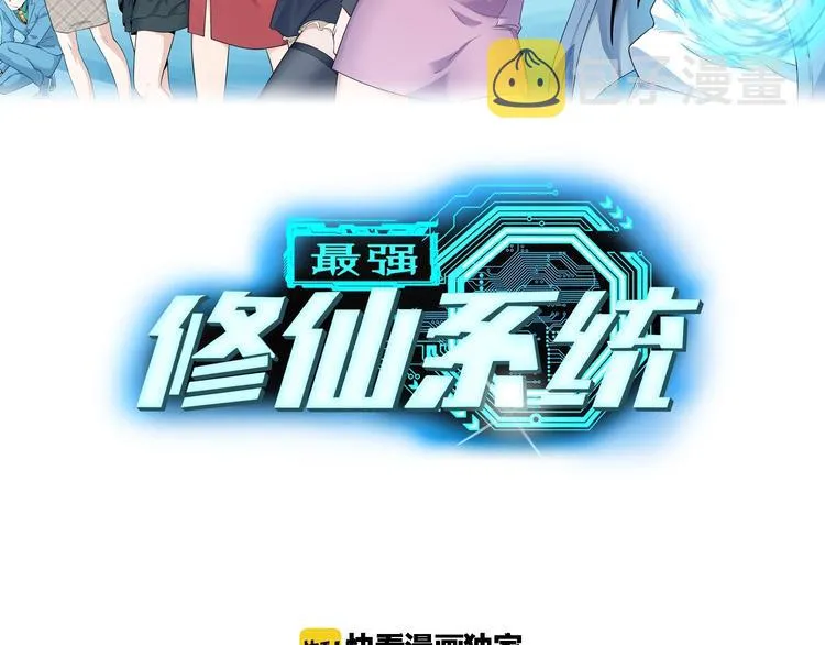 第14话 嘴炮发威 第2页