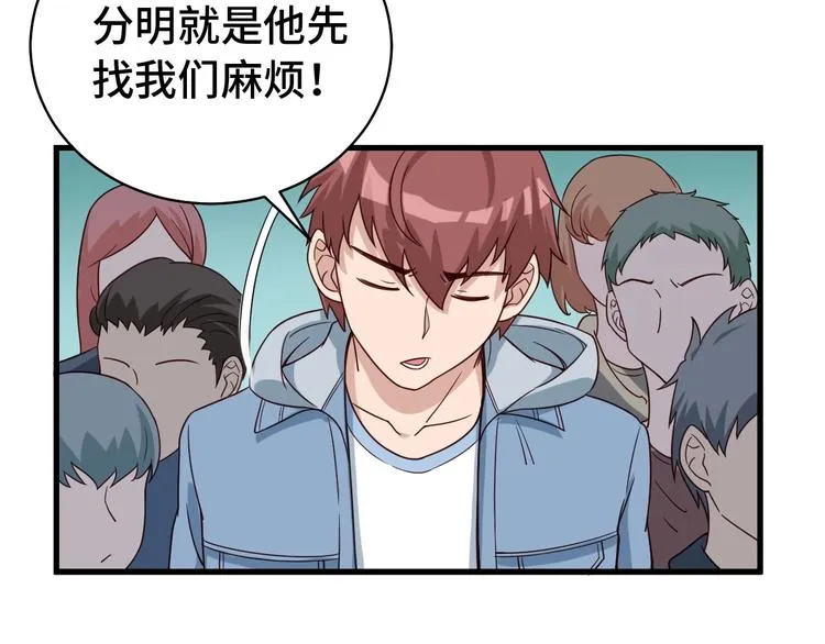 第14话 嘴炮发威 第6页