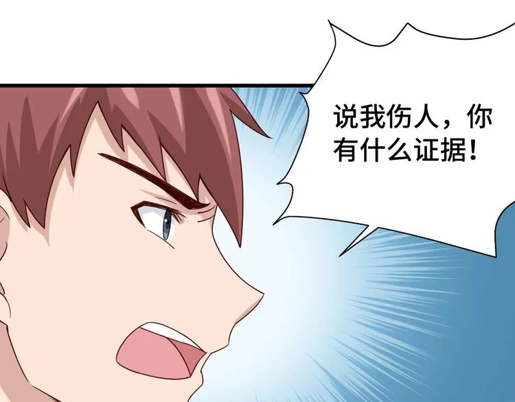 第14话 嘴炮发威 第7页