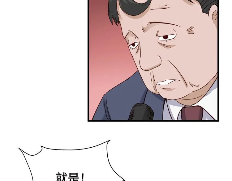 第14话 嘴炮发威 第9页