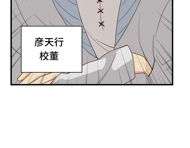 第14话 嘴炮发威 第13页