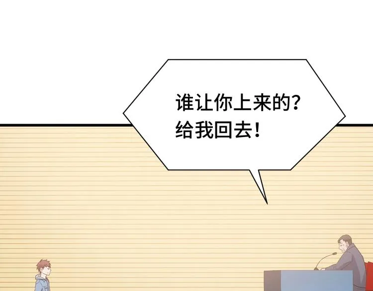 第14话 嘴炮发威 第14页