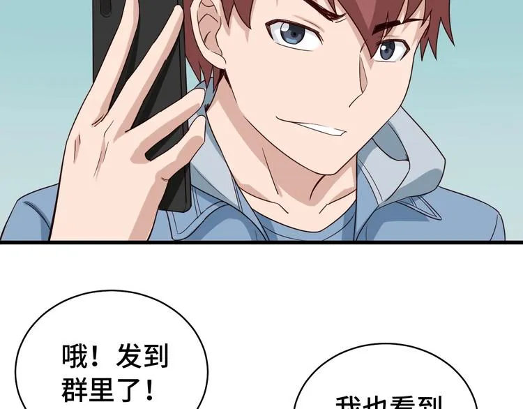 第14话 嘴炮发威 第18页