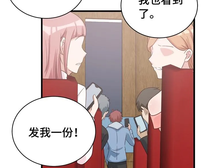第14话 嘴炮发威 第19页