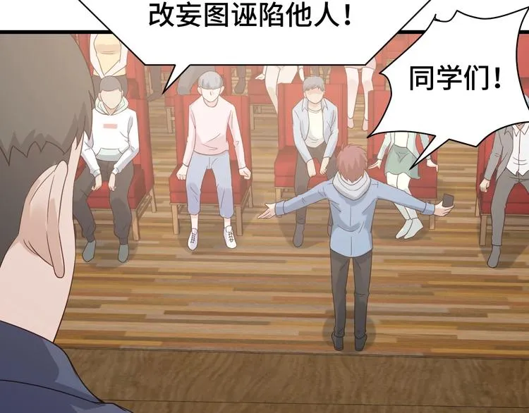 第14话 嘴炮发威 第21页