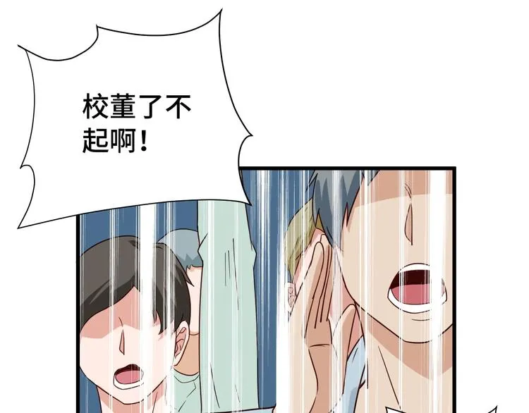第14话 嘴炮发威 第27页
