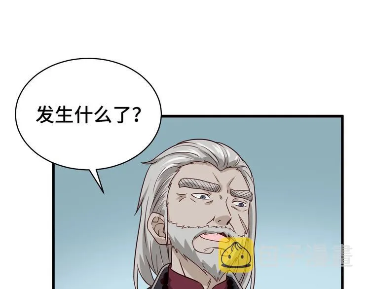 第14话 嘴炮发威 第34页