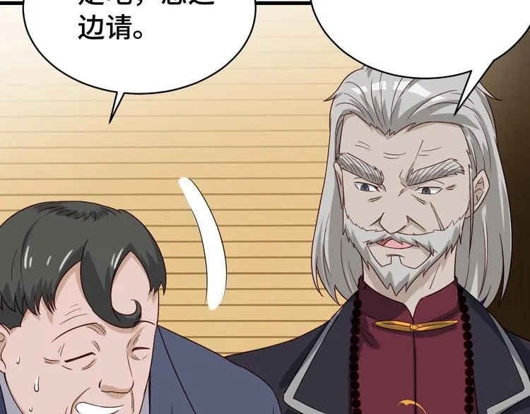 第14话 嘴炮发威 第42页