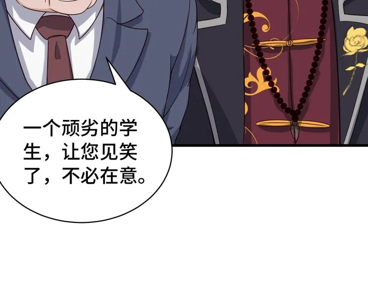 第14话 嘴炮发威 第43页