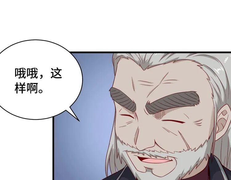 第14话 嘴炮发威 第44页