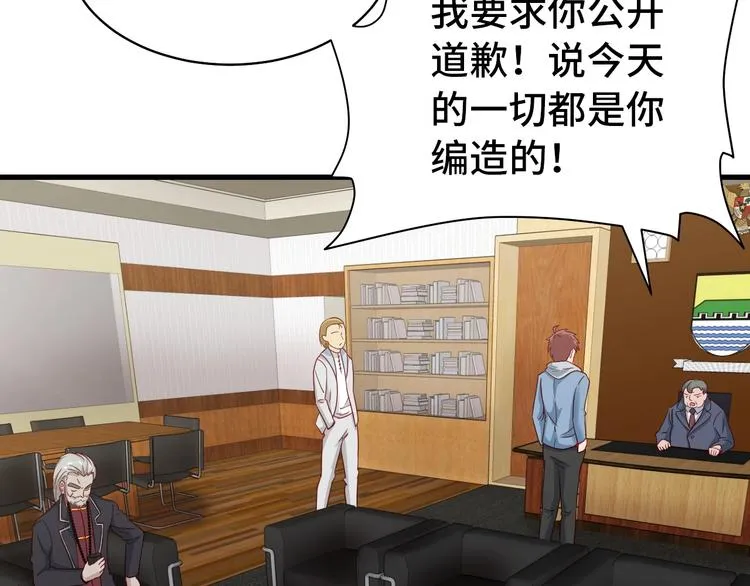 第14话 嘴炮发威 第47页