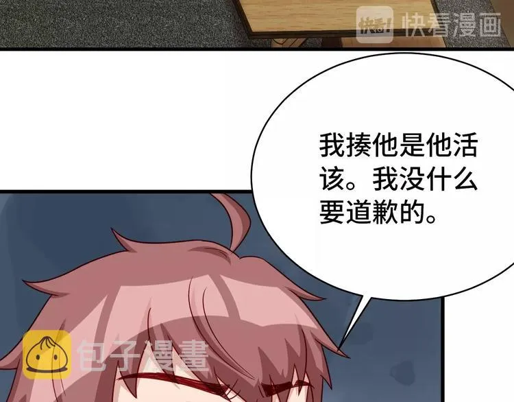 第14话 嘴炮发威 第50页