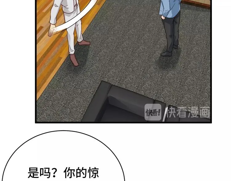 第14话 嘴炮发威 第65页