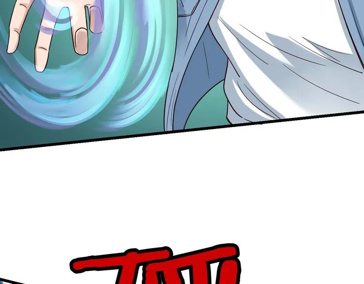 第14话 嘴炮发威 第71页