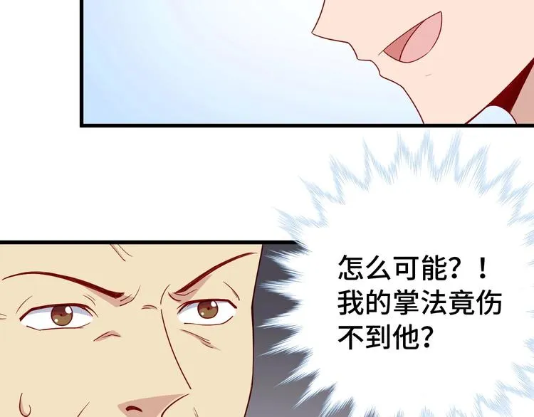 第14话 嘴炮发威 第78页