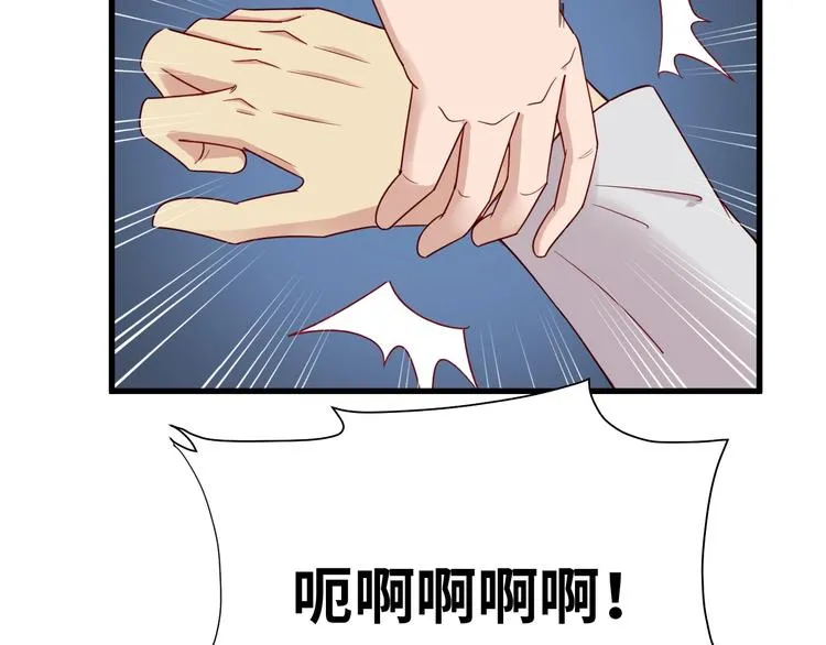 第14话 嘴炮发威 第80页