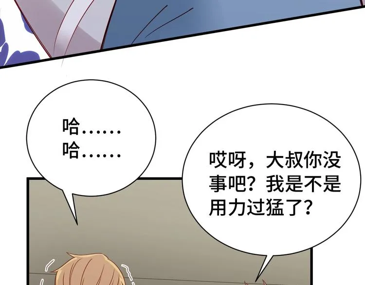 第14话 嘴炮发威 第83页
