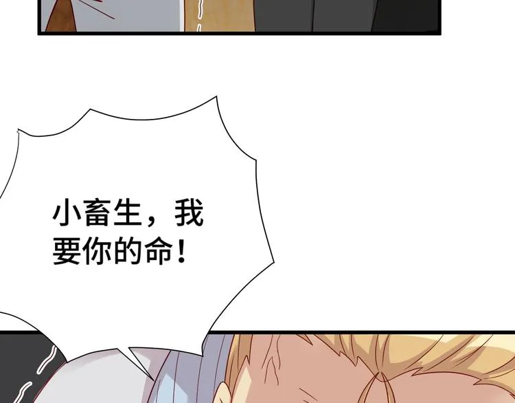 第14话 嘴炮发威 第85页