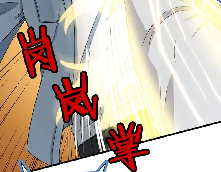 第14话 嘴炮发威 第89页