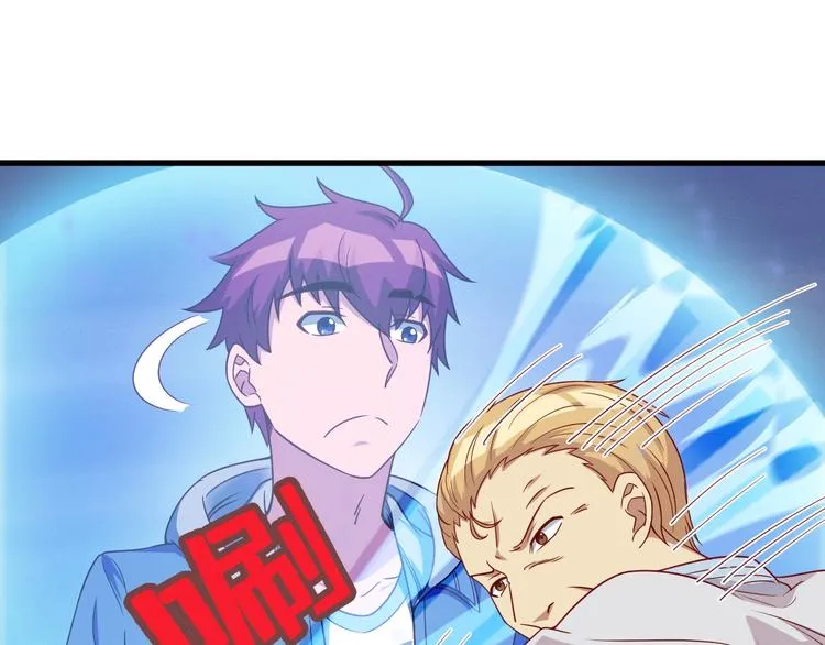 第14话 嘴炮发威 第97页