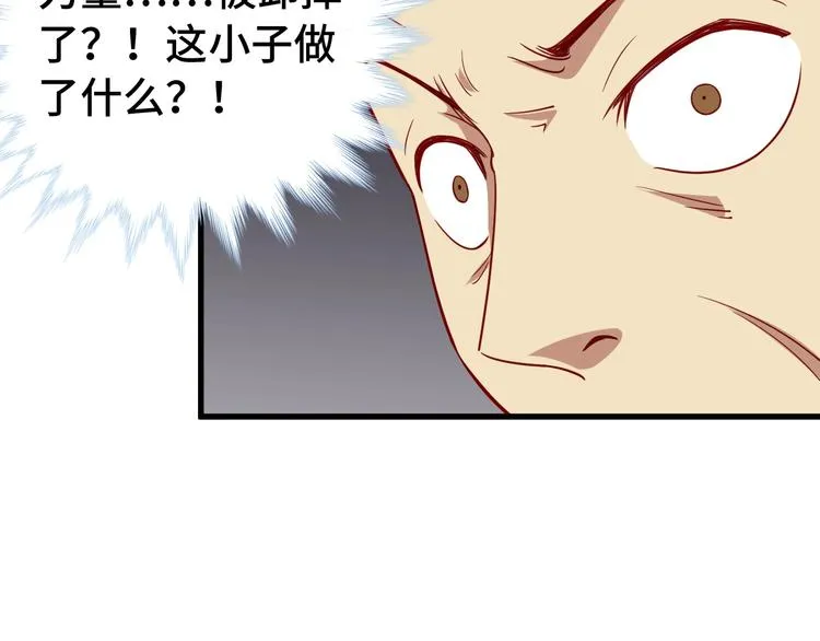 第14话 嘴炮发威 第99页