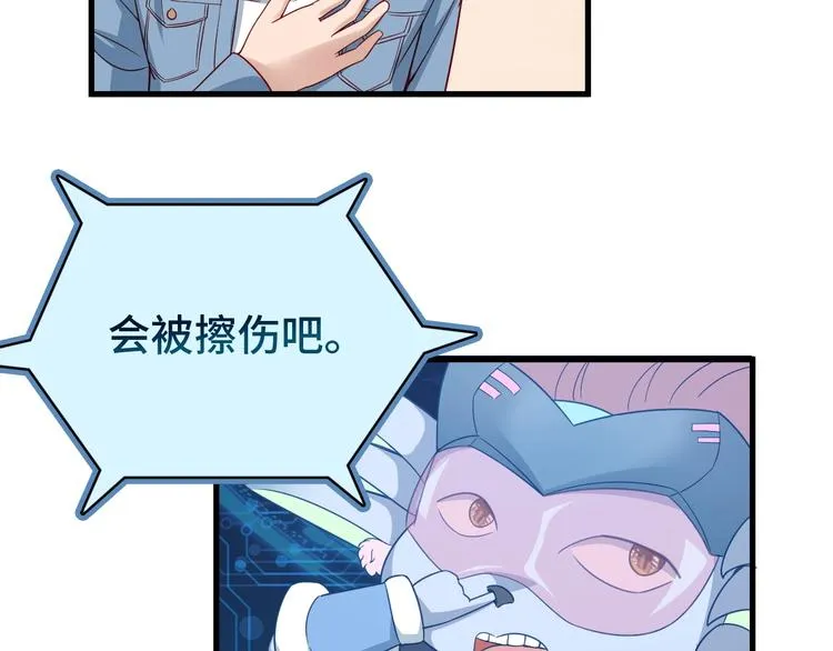 第14话 嘴炮发威 第104页
