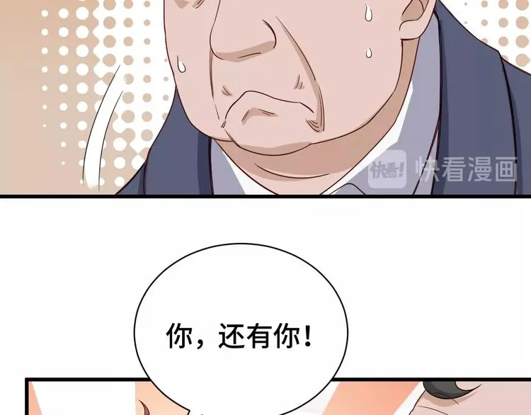 第14话 嘴炮发威 第108页