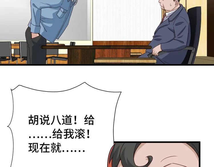 第14话 嘴炮发威 第111页