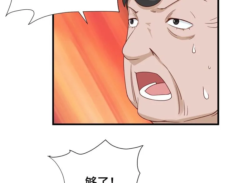 第14话 嘴炮发威 第112页