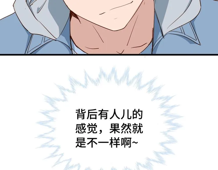 第14话 嘴炮发威 第127页