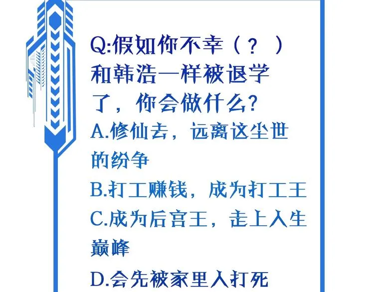 第14话 嘴炮发威 第130页